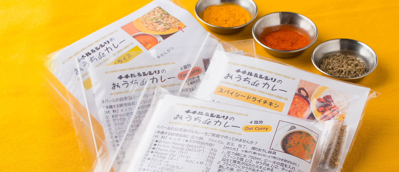 おうちdeカレー