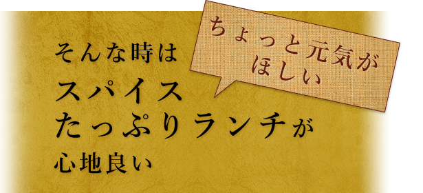 ちょっと元気がほしい