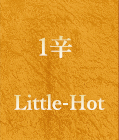 1辛　Little-Hot