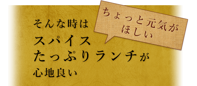 ちょっと元気がほしい